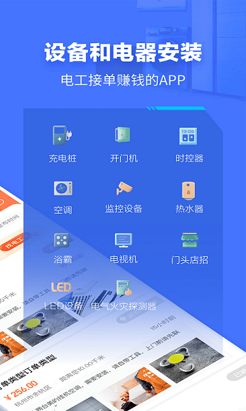 e電工云課堂平臺