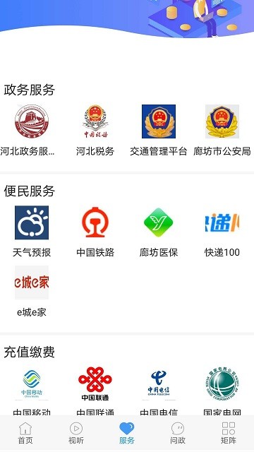 冀云广阳客户端