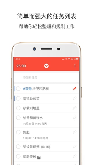 番茄土豆app