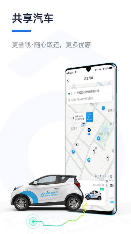 襄陽ofo共享單車客戶端(改名永安行)