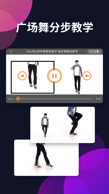 广场舞多多电视版app