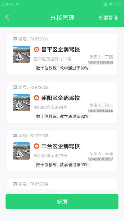 蚪航驾企通app