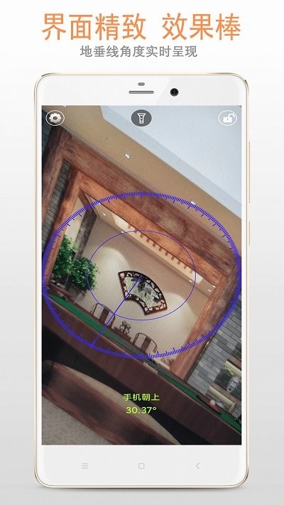 铅锤仪app