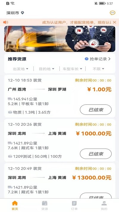 满运力官方版