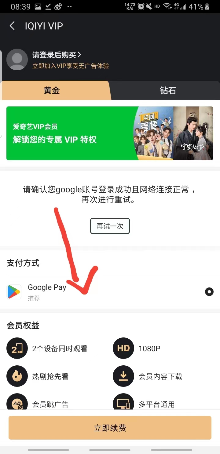iqiyi爱奇艺国际版app