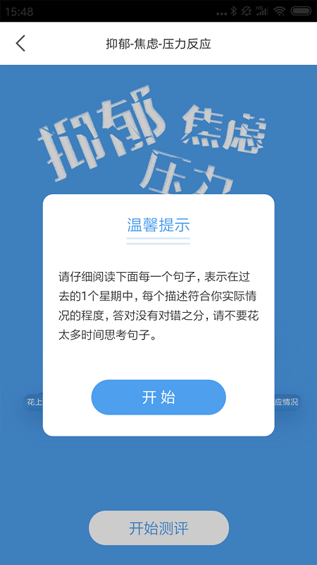 雁警智慧政工app