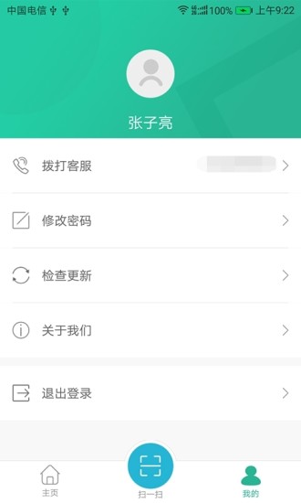 小和師傅官方版