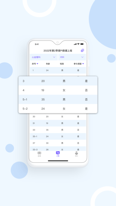益護家app最新版