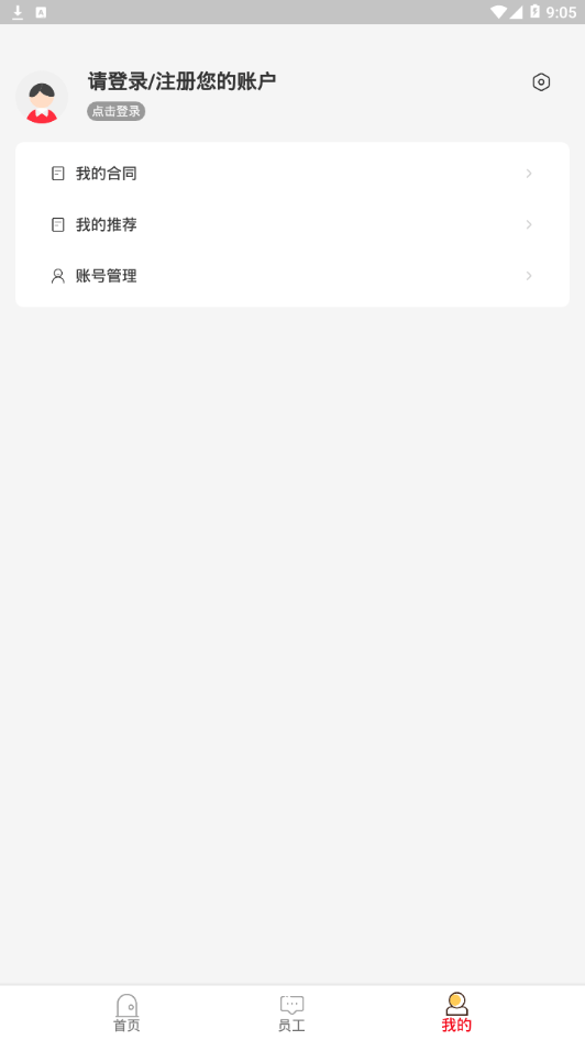 运鸿工会官方版