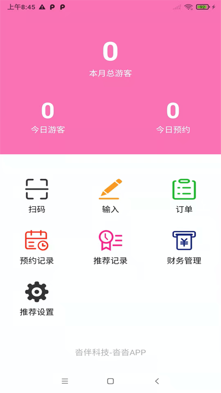 沓沓商家版最新版