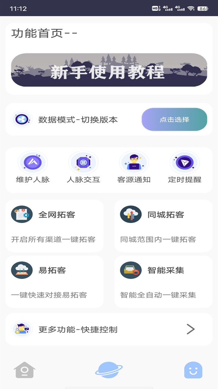 云脉助手平台