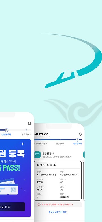 仁川機場icn smartpass app
