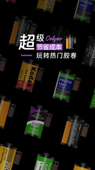 onlymo胶片相机app手机版