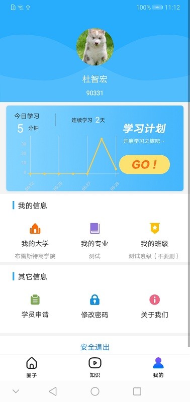 海纳易学平台