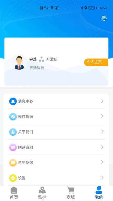 岩鹭车管家管理端