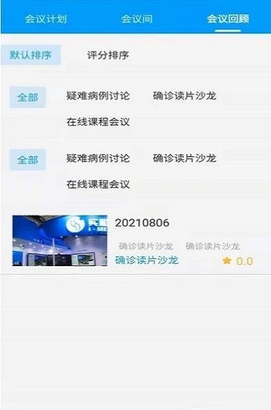 知影课堂软件