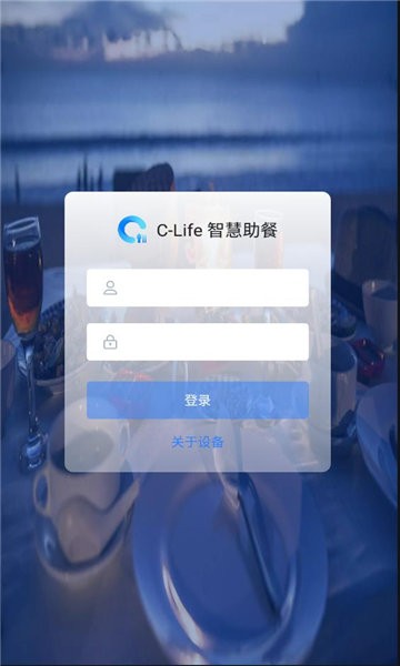 智慧助餐平台手机版