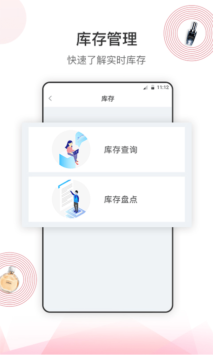 五色糖商家版app