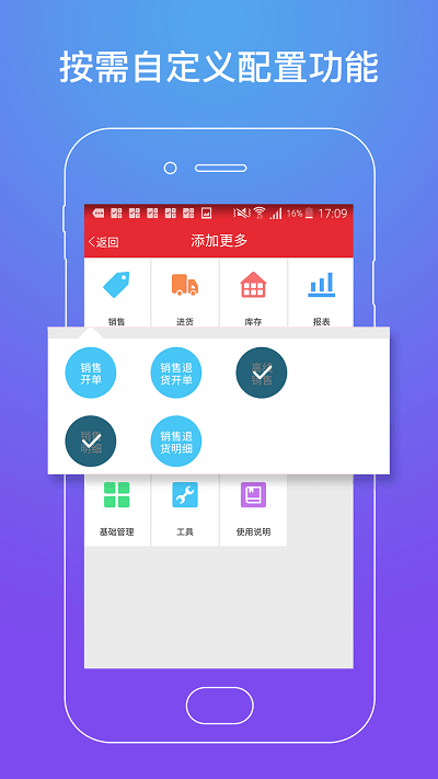劲牛店管家官方app