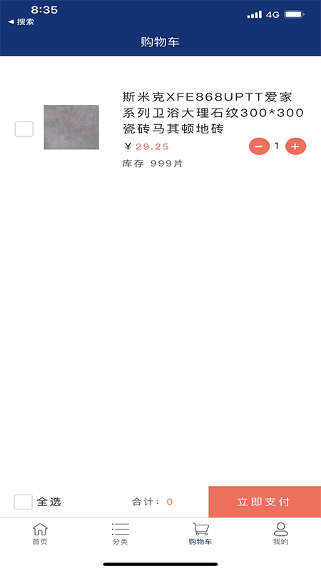 砖饰名家app手机版
