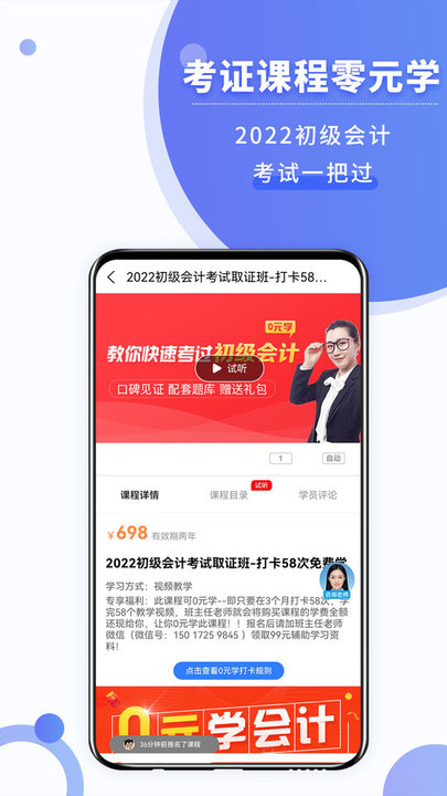 学乐佳学员版app最新版