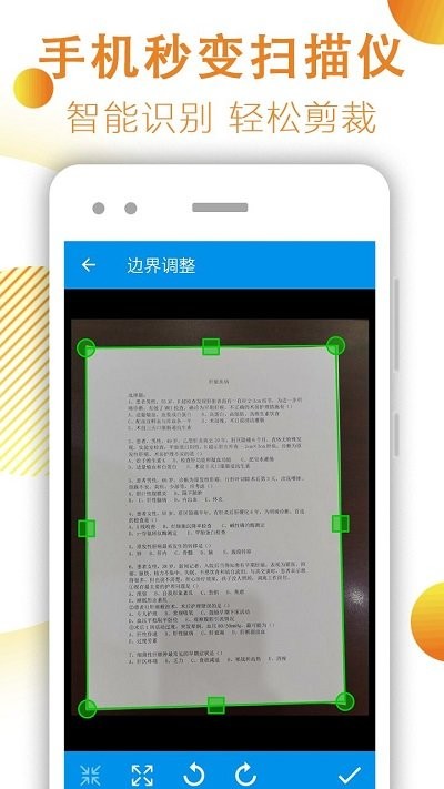 文件扫描手机版