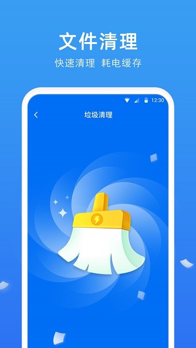 极快电池专家最新版