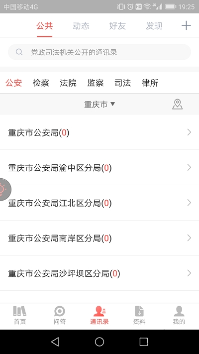 办案大全官方版