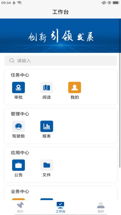 cms协同手机版