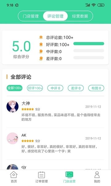 拼和团商户端app