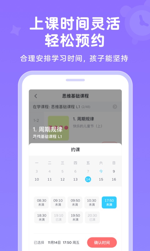 久趣英语家长端