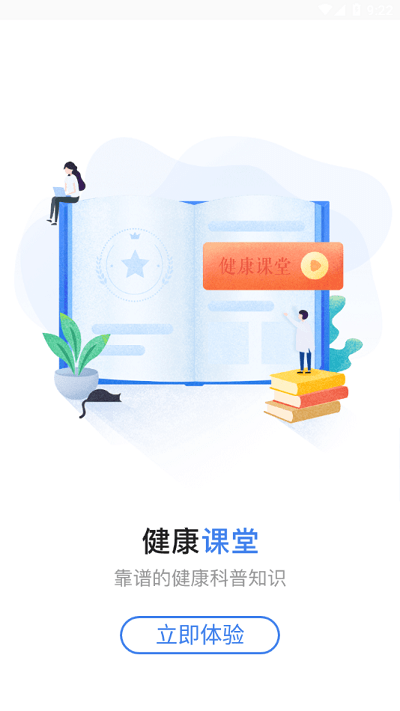 蚌埠醫學院第一附屬醫院官方版