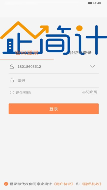 企简计