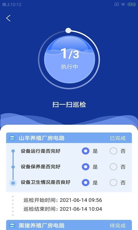桥麒牧智云系统