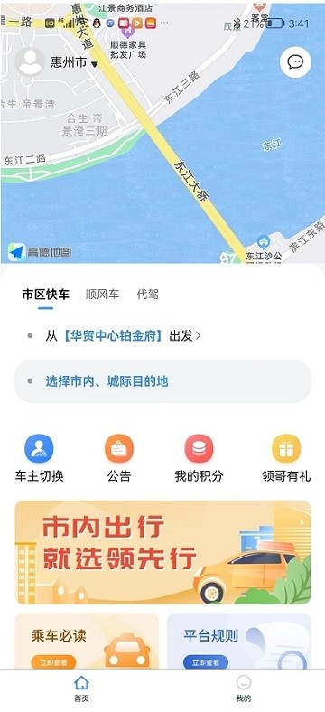 領(lǐng)先行APP