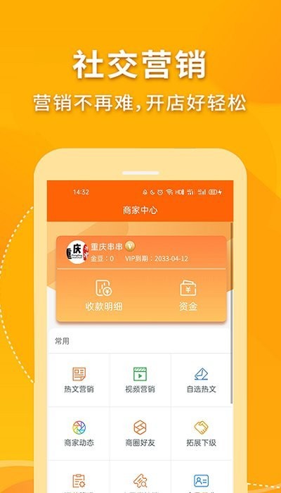 惠代言官方版