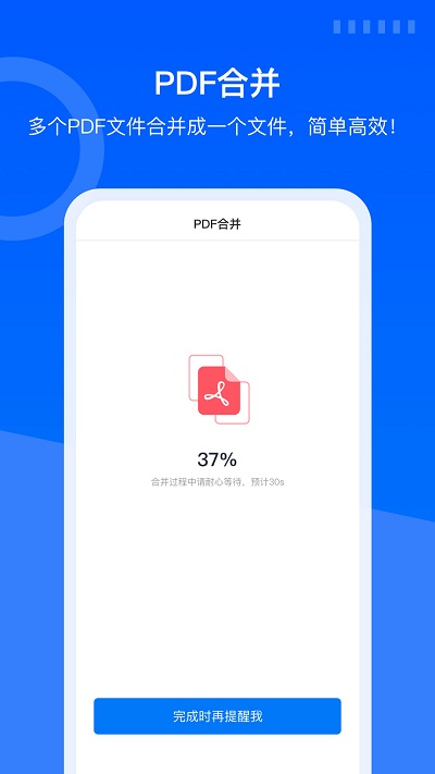 蓝山pdf官方版