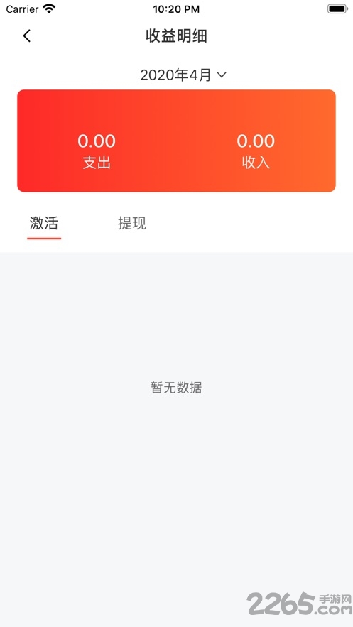 展业通最新版本