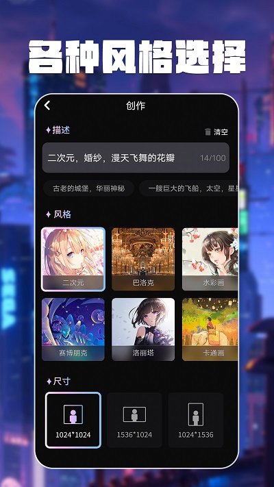 智绘ai画师app