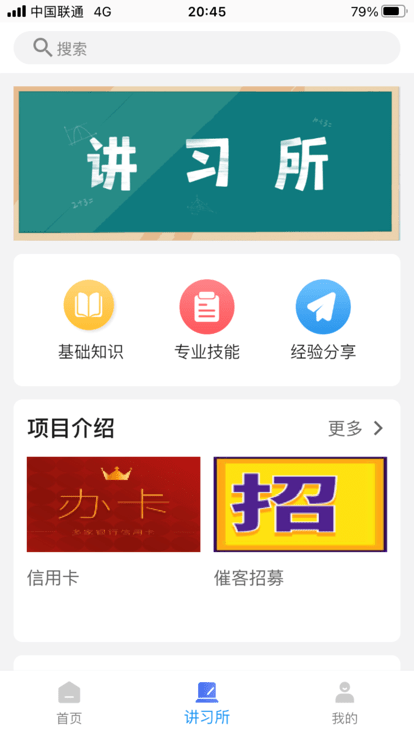 清銖app京東最新版本