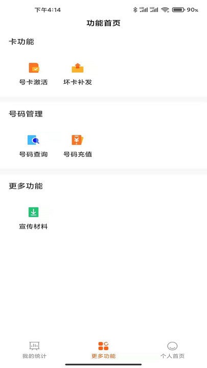小米移动商家版app