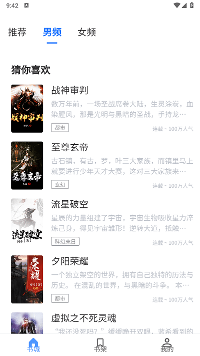 青柚小說官方版