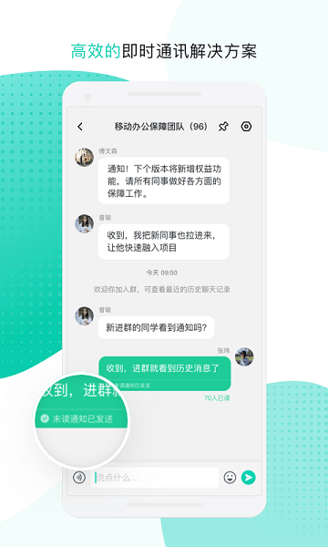 云企信河南版官方版(改名中移移动办公)