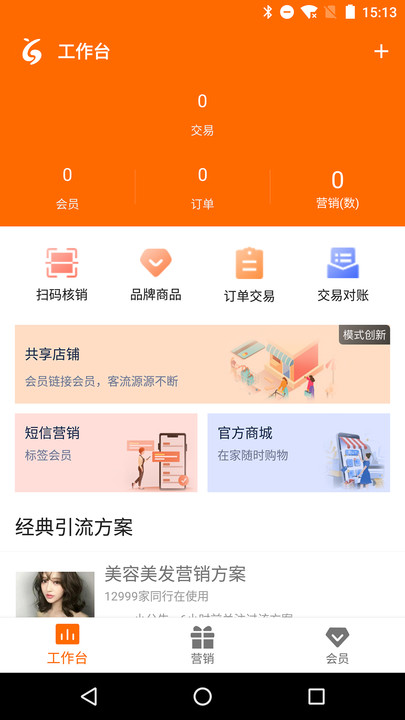 客店手机版