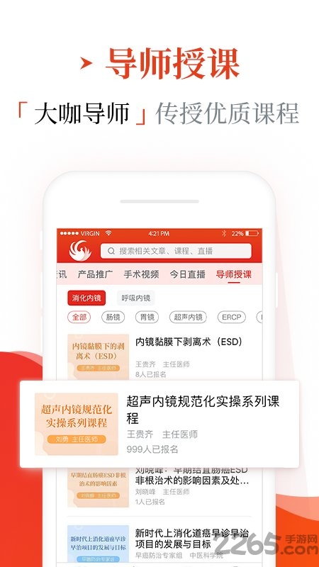 早診早治app最新版