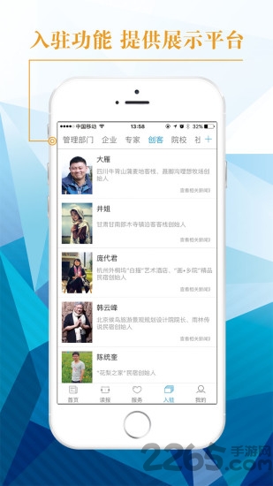 中國旅游新聞客戶端