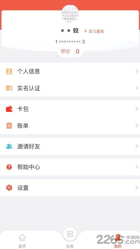 洞见者app最新版本