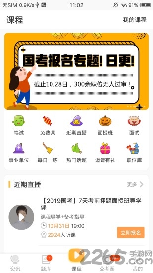 润雨必胜app