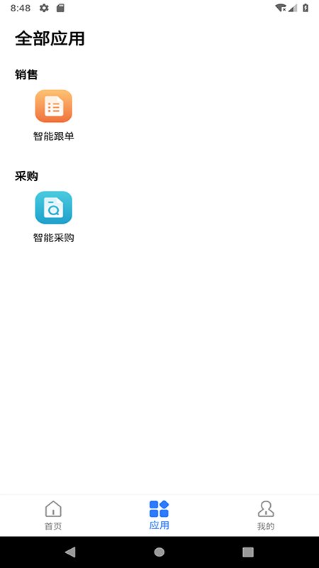 环思云联app