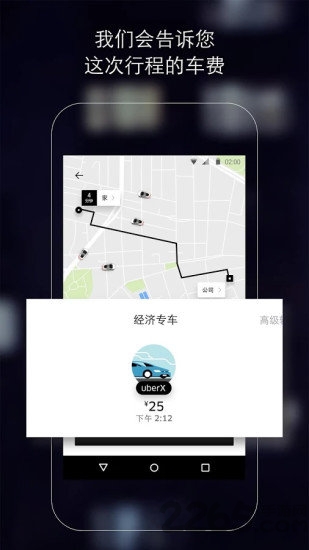 uber打車軟件